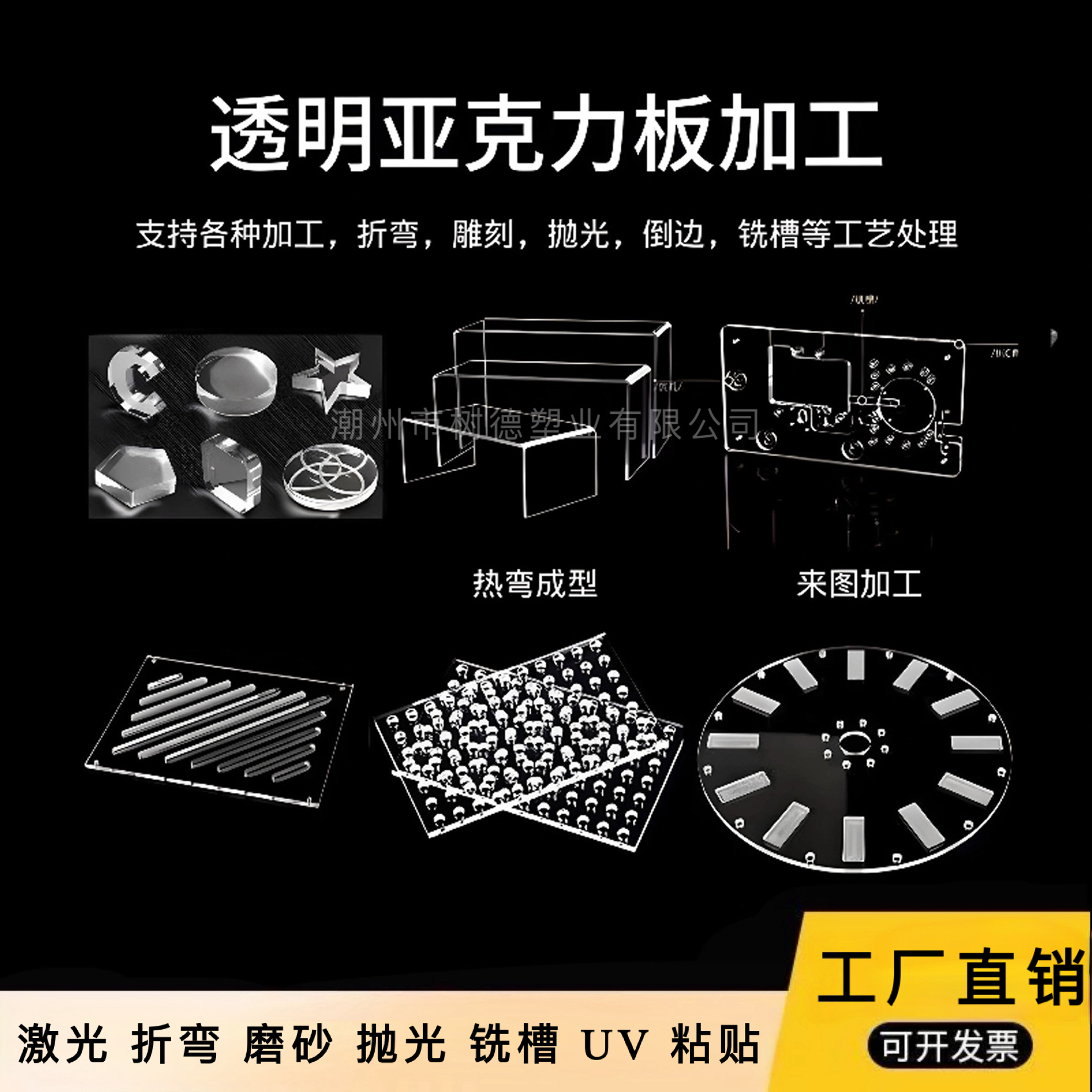透明亚克力板折弯广告牌加工定制