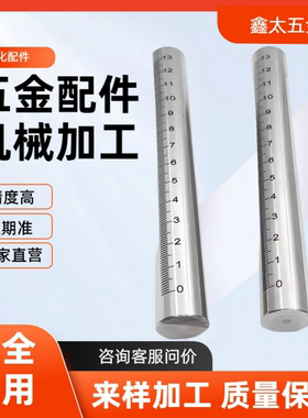 带刻度圆棒 刻度光轴 刻度尺杆 RCY81 RCY91 不锈钢圆柱刻度尺