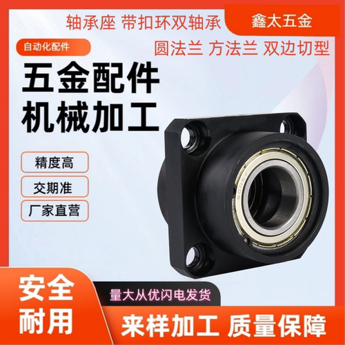 BFY13-6802 6902 6002 6202 6903 6003 6203ZZ-L60 45 50 轴承座