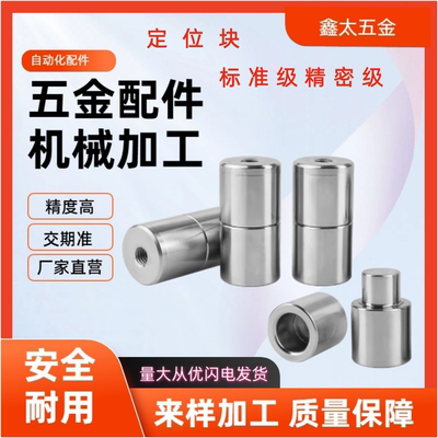 精定位销组件 TPNF10/13/16/20/25/30-7/8/11/13/20/25 精定位销