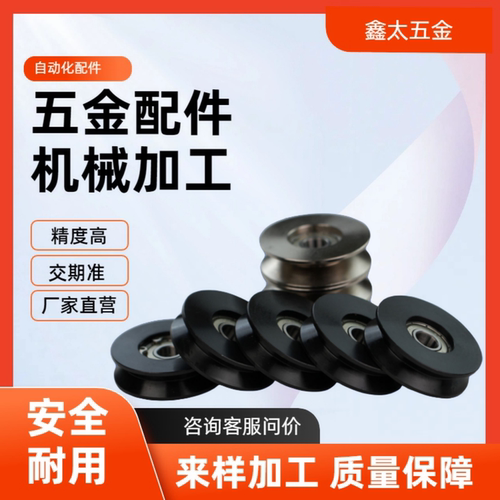 QBR02-D50 D60 D100-A4 A5 A7 A9-d3 d5 d6 d8 d10 d12 V型导向轮