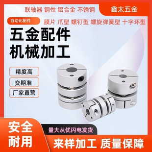 国产SDS-31SDS-26C-8X9 DBM21-D25 SFC-010DA2-5B-8B膜片式联轴器