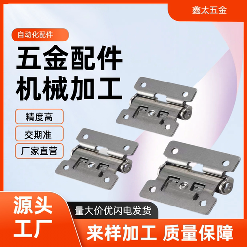 定位任意停合页铰链HFK01-32/40/50 HG-TS-03/07/15 HHPT3/7/15