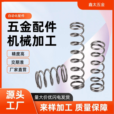 304不锈钢弹簧YFUF-D5D6D7D8D9D10D11-L15L20L25L30L35L40L50-A-B
