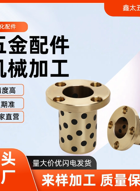 OFR02-d6-L50圆法兰石墨铜套耐磨自润滑轴承无油衬套高力黄铜MPTP