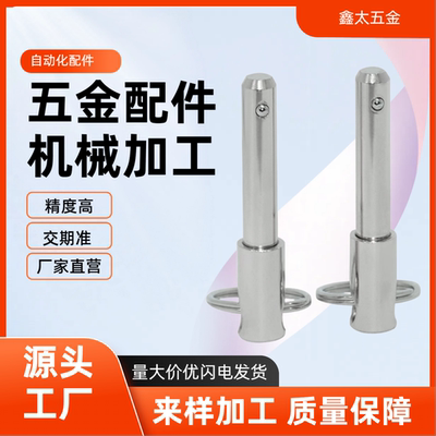 快卸插销不锈钢实心拉环销 C-SBLPS球头锁紧销BLPF5/6/8/10/12/16