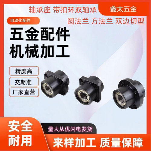 BFY13-6800 6900 6000 6001 6801 6201 6901ZZ-L35 25 轴承座