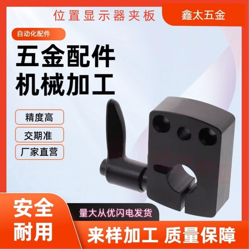 位置显示器用夹板 防转动固定件DPQK12DPQK14DPQK15/DPQK16/17/20