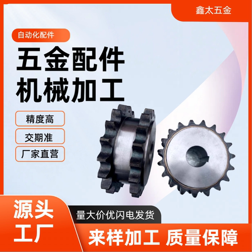 链轮 双列型 -40B系列08A SP50SD12/13/14/15/16/17/18/19/20/21