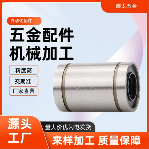 LME8 10 12 13 16 20 25 30 35 40 50UU 直线滑动运动轴承光轴