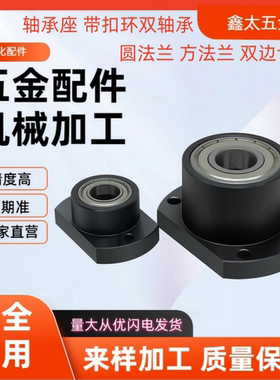 BFR64-6806ZZ-L35 6906ZZ-L35 6006ZZ-L40 6206ZZ-L50 轴承座组件