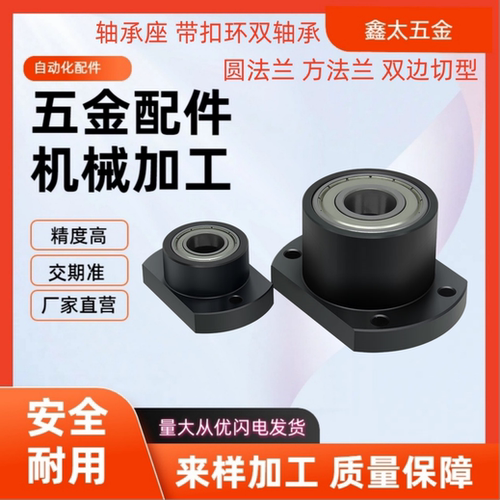 6903ZZ BGRCB6903ZZ-30 BGSCB6903ZZ-30 BGCCB6903ZZ-30 轴承座