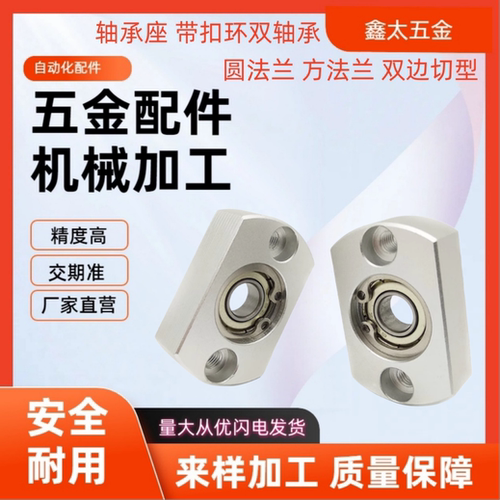 省空间法兰轴支座微型轴承固定座带卡簧型BCSR BGTAB BFC01 BHARB