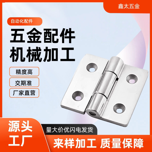铰链 不锈钢合页 HHS25/30/40/50/65/65A/75/75A/90/90A/100/100A