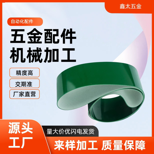 平皮带 片基带 输送面NBR/橡胶EMH01/02/11/12/13/21/22/23/24/25