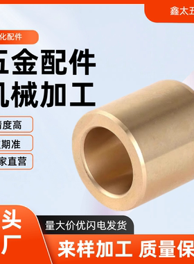 OFG01-d5/30-L60 无油衬套铜套铜衬套耐磨导套滑动轴承黄铜套SHBZ