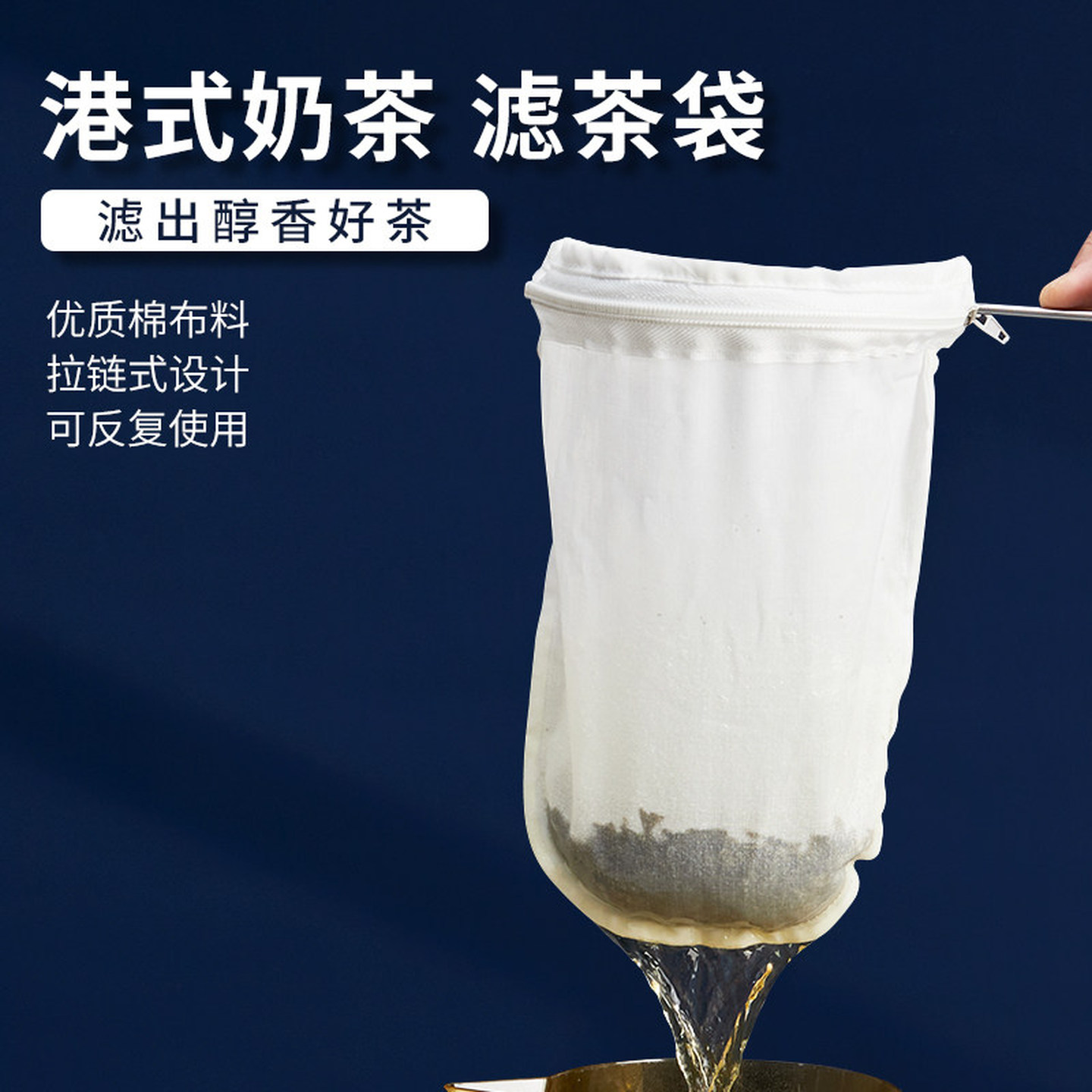 过滤网纱布袋港式奶茶过滤袋拉茶袋丝袜奶茶冲茶袋过滤网茶叶茶袋