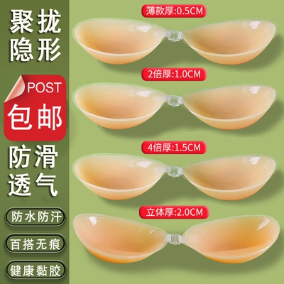 硅胶内衣文胸硅胶隐形文胸贴小胸婚纱游泳加厚防水超聚拢粘性款