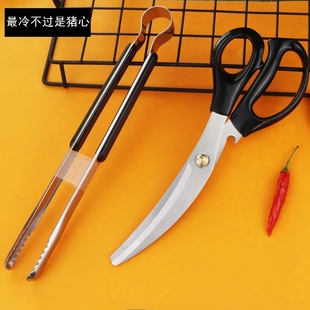 牛排剪剪子家用厨房剪烧烤剪食物剪 烤肉剪刀烤肉剪刀夹子套装