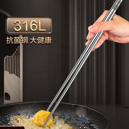 不锈钢筷子加长不锈钢长筷子油炸耐高温加长捞面筷子家用防烫商用
