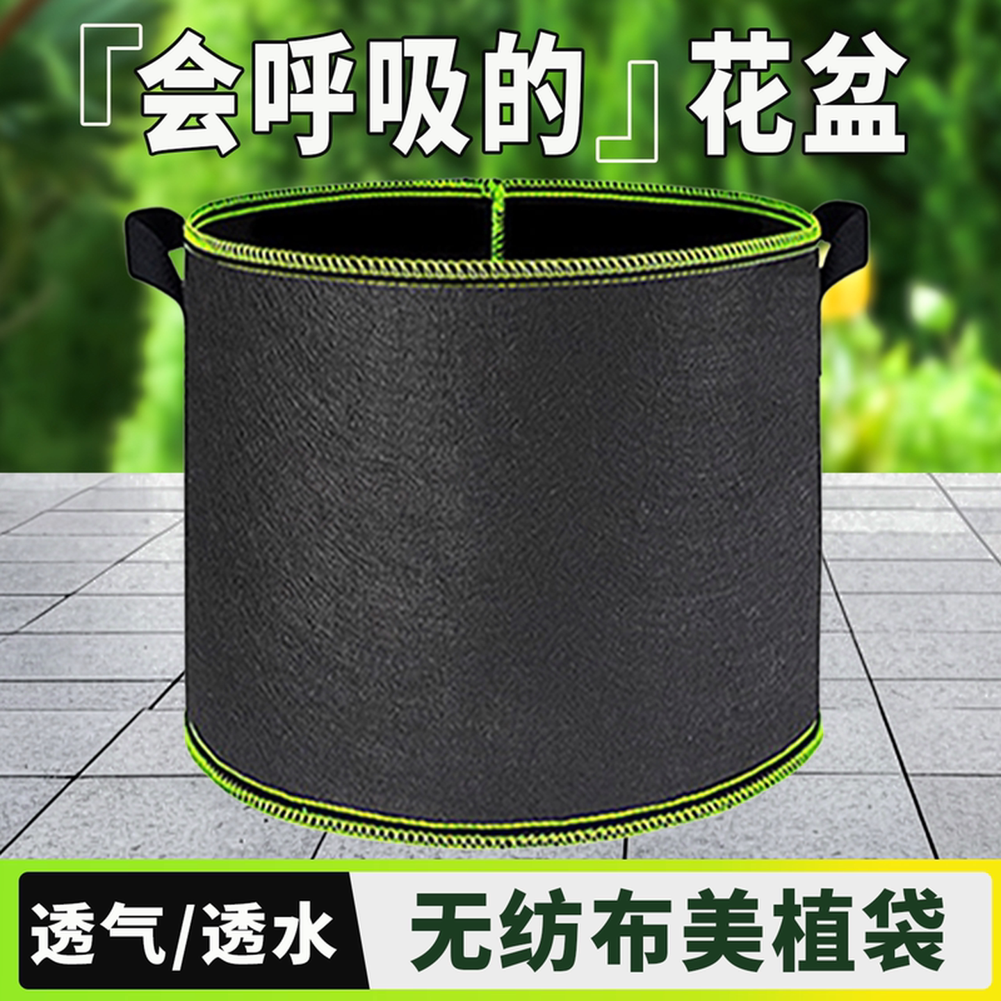 无纺布美植袋加厚种植袋户外果树种树袋专用袋育苗袋阳台种菜花盆