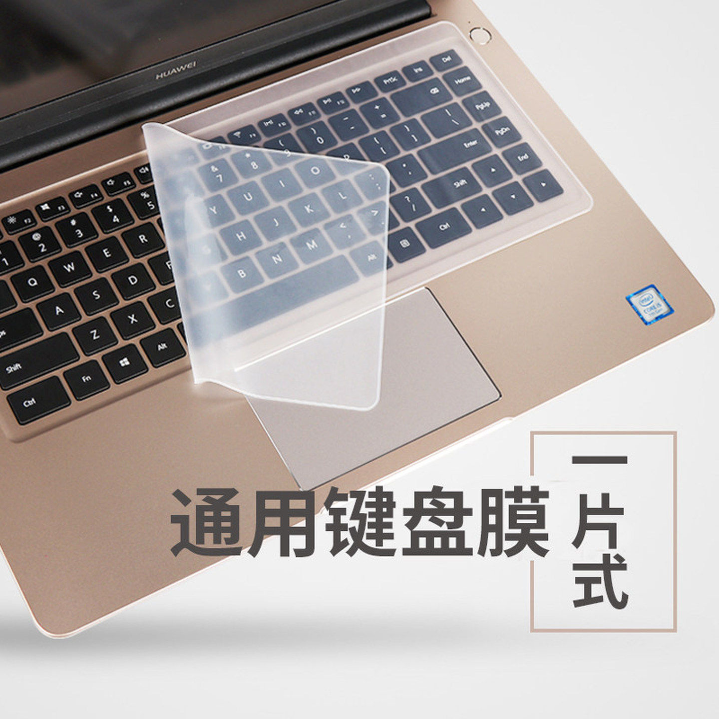 键盘防尘罩笔记本电脑键盘保护膜通用型全覆盖笔记本电脑防尘罩贴