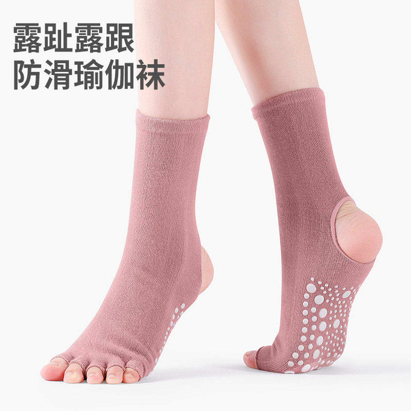 瑜伽专用袜子夏薄款防滑专业女普拉提五指露趾分趾运动舞蹈瑜珈袜