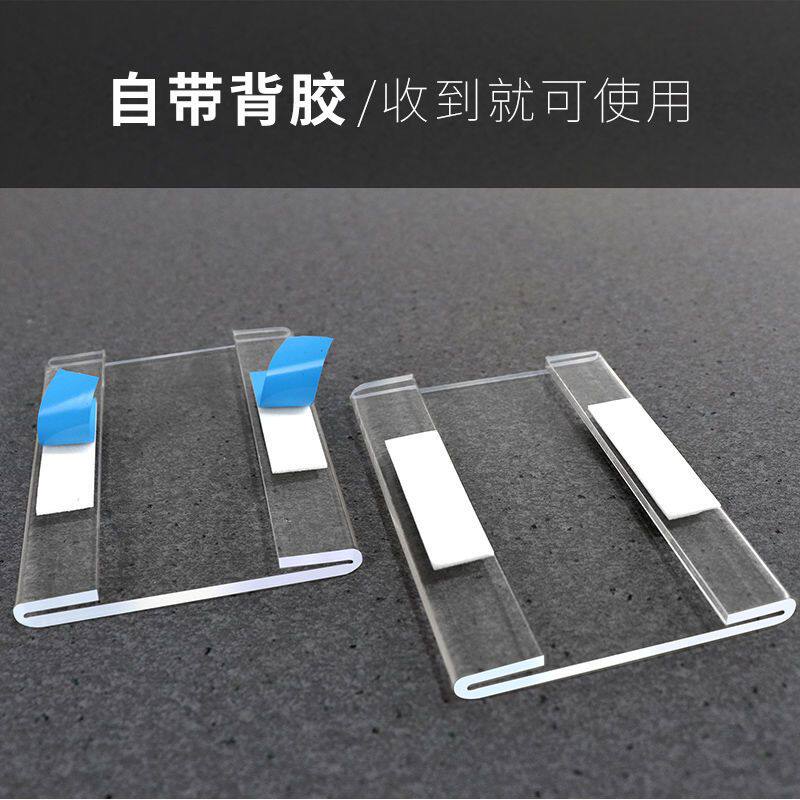 亚克力墙贴式商品标价牌 透明平贴式地板瓷砖价格牌货架标签卡套