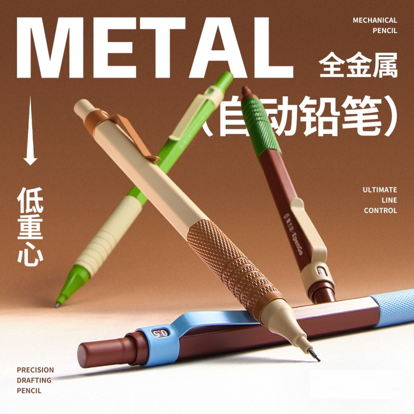 自动铅笔初中生专用低重心书写按动铅笔高颜值高中生金属活动铅笔