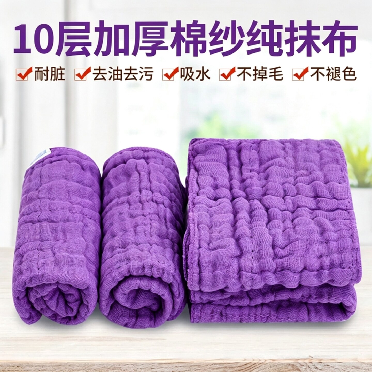 纱布抹布不易掉毛棉纱洗碗巾厨房用加厚去油吸水抹布家用擦地毛巾