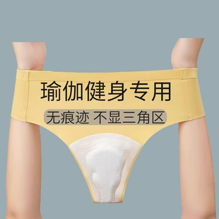 瑜伽丁字内裤无痕内裤女遮挡三角区防尴尬健身瑜伽短裤丁字裤