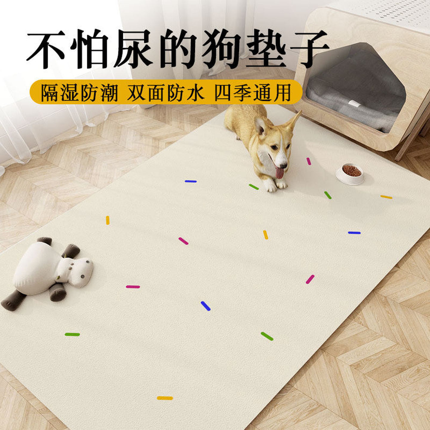 宠物防滑地垫防水防尿垫子饲养猫咪狗狗餐垫防滑笼子睡垫隔凉地毯