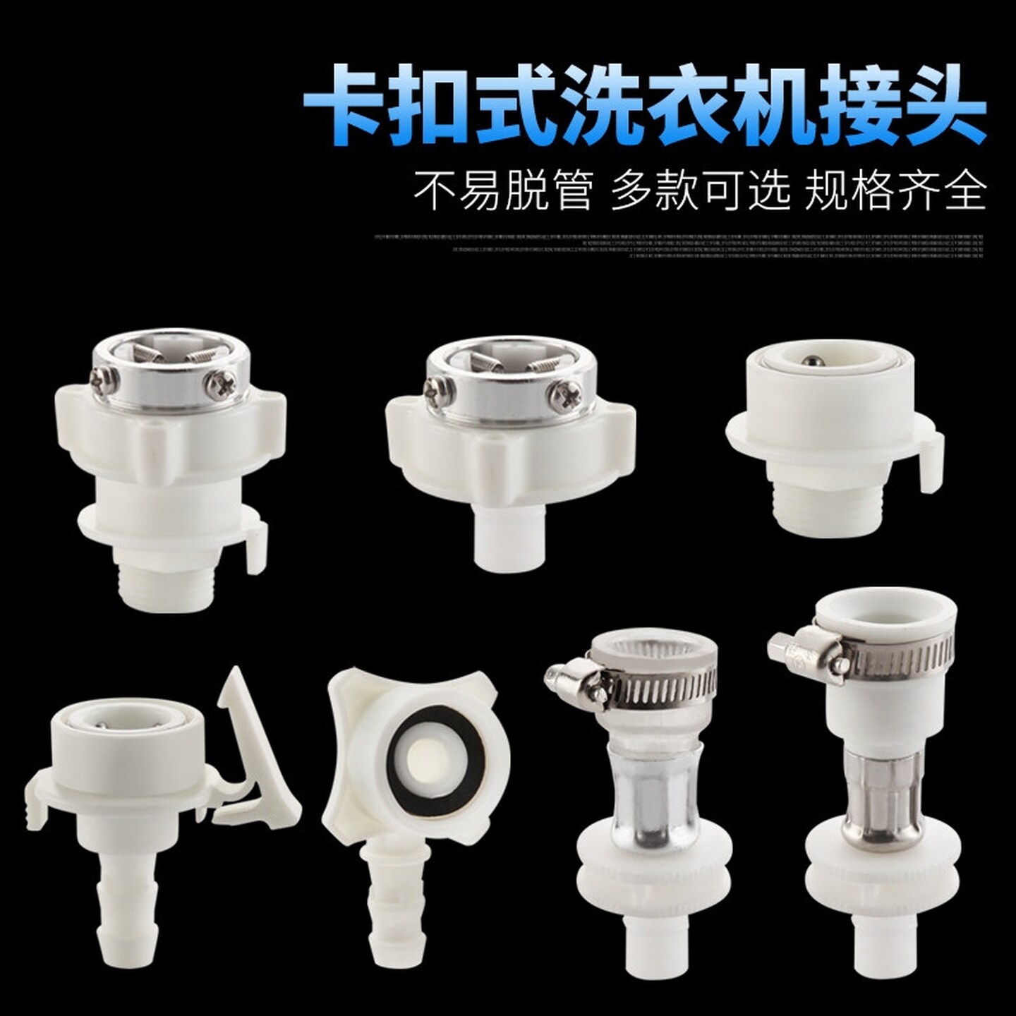 洗衣机快速接头水龙头奶嘴一键卡扣式修复配件钢头快速进水管接头