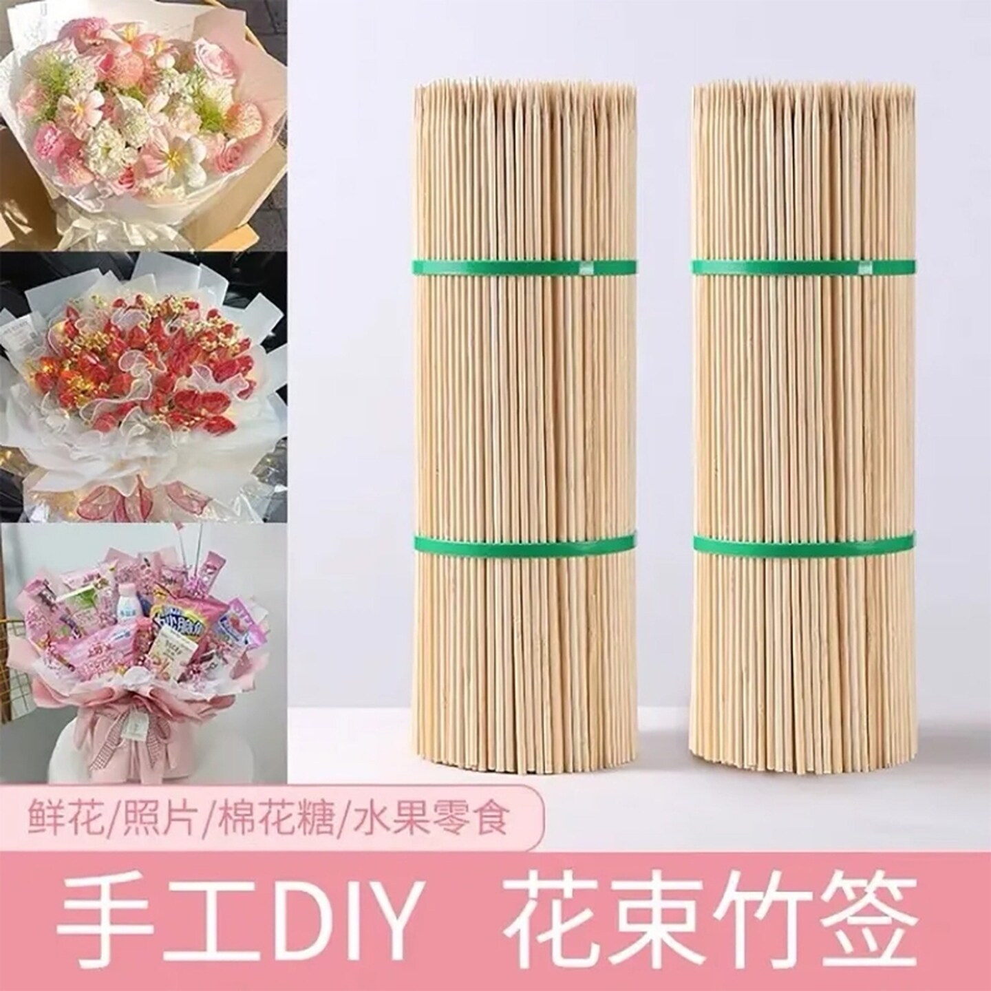竹签专用花束DIY手工花杆包装零食棒棒糖烟花束制作鲜花艺插花签
