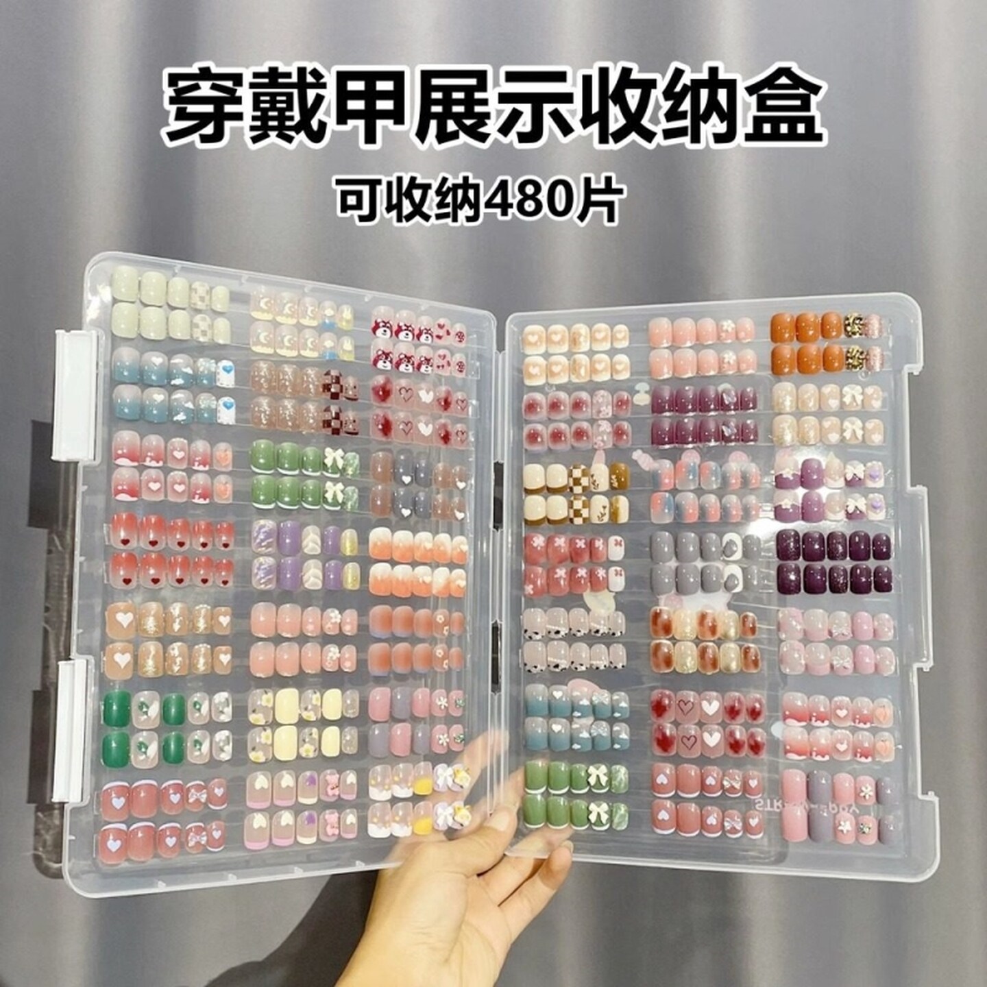 美甲收纳盒穿戴甲收纳防尘透明收纳整理册打板甲片款式作品展示本