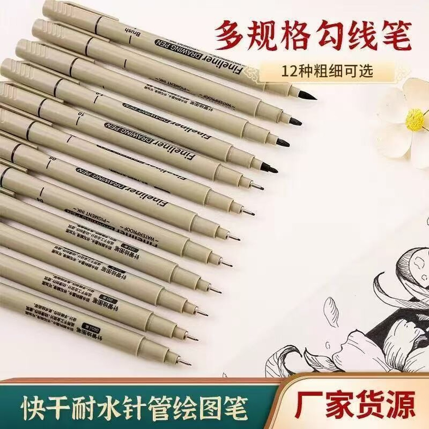 美术画画勾线笔设计草图针管笔学生手绘漫画绘图描线笔手绘勾勒笔
