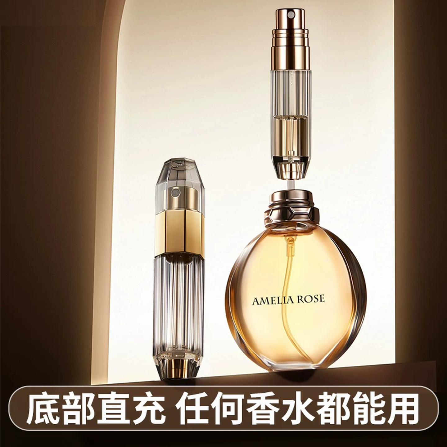 香水分装瓶高端便携式底部底部自泵式喷雾高级喷头香水分装喷雾瓶