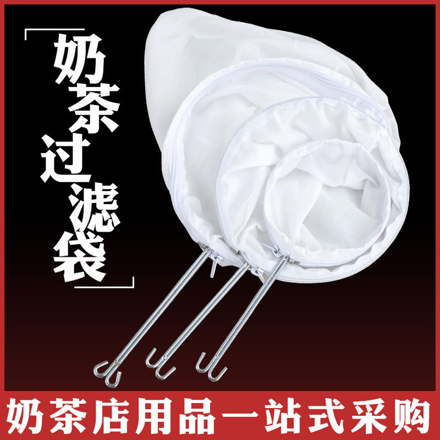 过滤网纱布袋港式茶过滤袋咖啡滤袋奶茶过滤网奶茶店滤布纱布超细