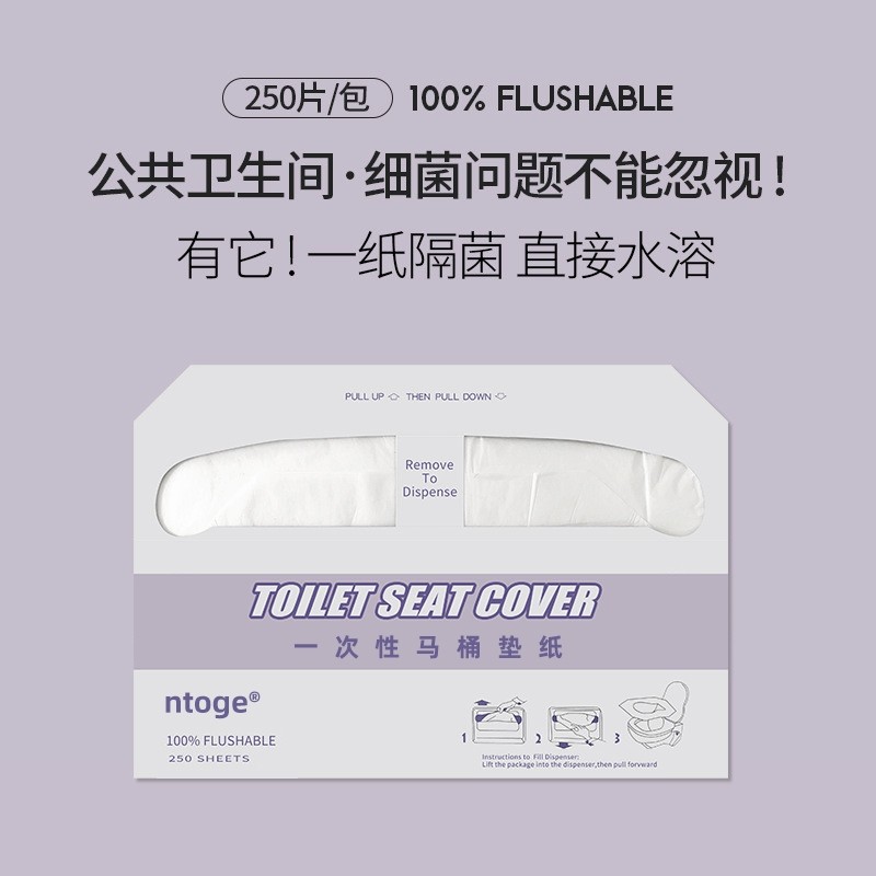 一次性马桶垫可溶水卫生间一次性马桶垫坐垫纸酒店水溶待产妇坐便