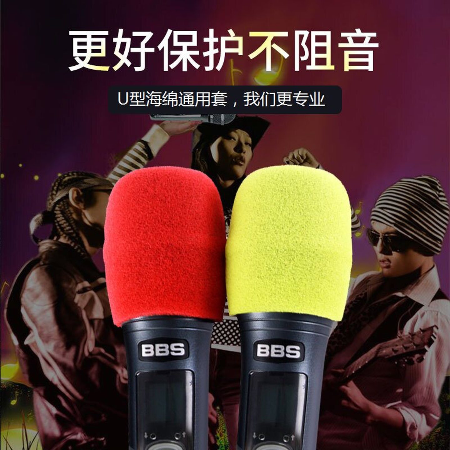 一次性麦克风话筒套海绵话筒套无线麦克风防喷咪套防喷棉帽防尘罩