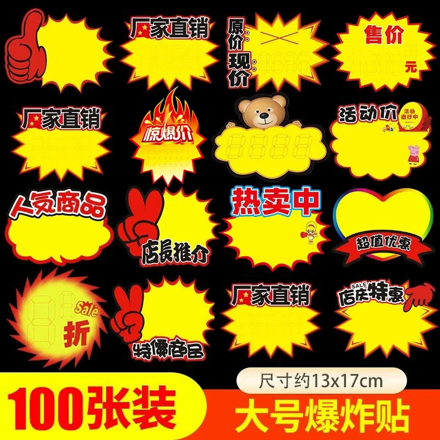 价格标签展示牌超市商品标价牌爆炸花牌促销牌惊爆价牌药店活动牌