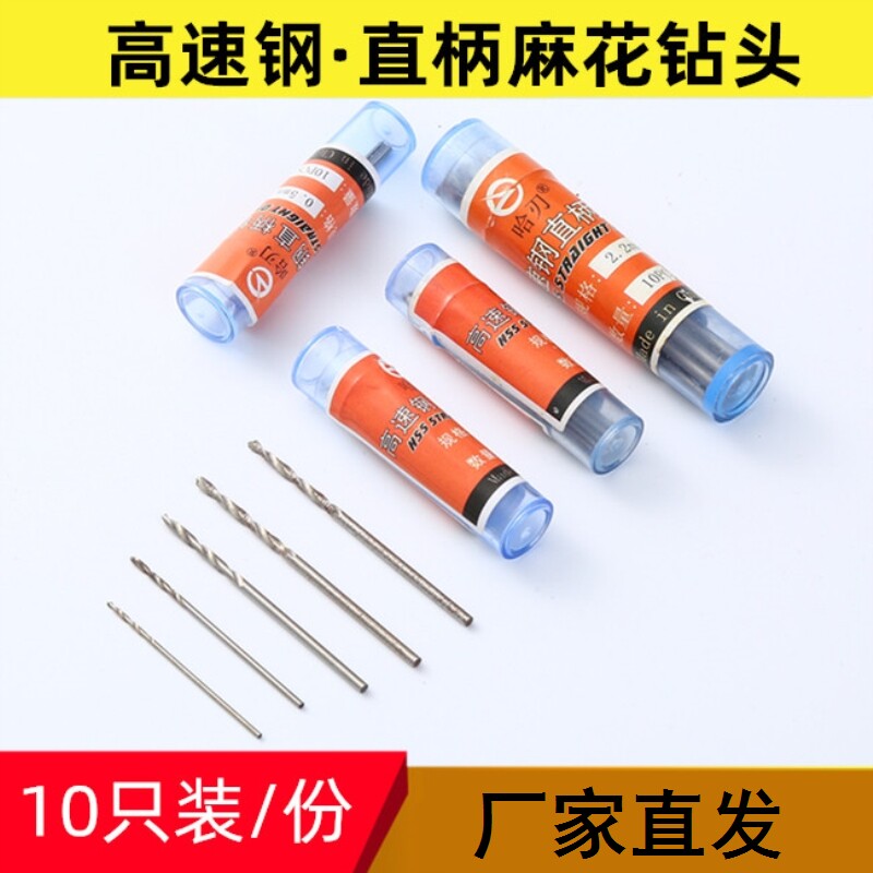 文玩打孔钻头微型麻花钻文玩佛珠蜜蜡电钻打孔手捻迷你小钻头