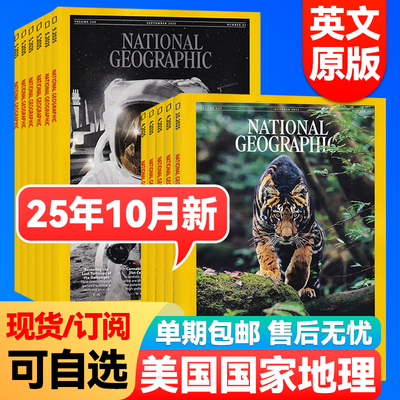 美国国家地理杂志英文版