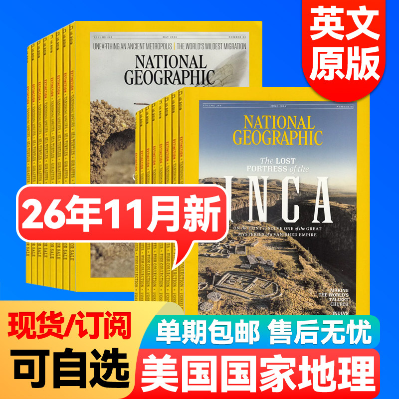 美国国家地理杂志英文版2026年1-11月新【全年/半年订阅/单月】National Geographic原版人文历史自然世界旅游学生英语阅读外刊