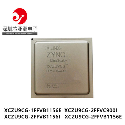 XCZU9CG-1FFVB1156E芯片
