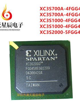 XC3S700A-4FGG400I\XC3S1000-4FGG456C\XC3S2000-5FGG456C可编程