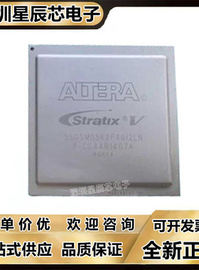 5SGSMD3E1H29I2N\4H2F35I3N\5K3F40C2N\6K3F40I3N\8N3F45I4N\芯片