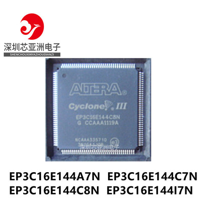EP3C16E144A7N可编程芯片