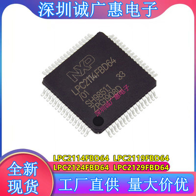 LPC2114FBD64单片机芯片