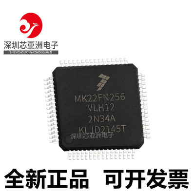 MK22FN256VLH12微控制器芯片